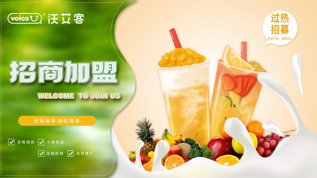 沃艾客便利店加盟,沃艾客便利店