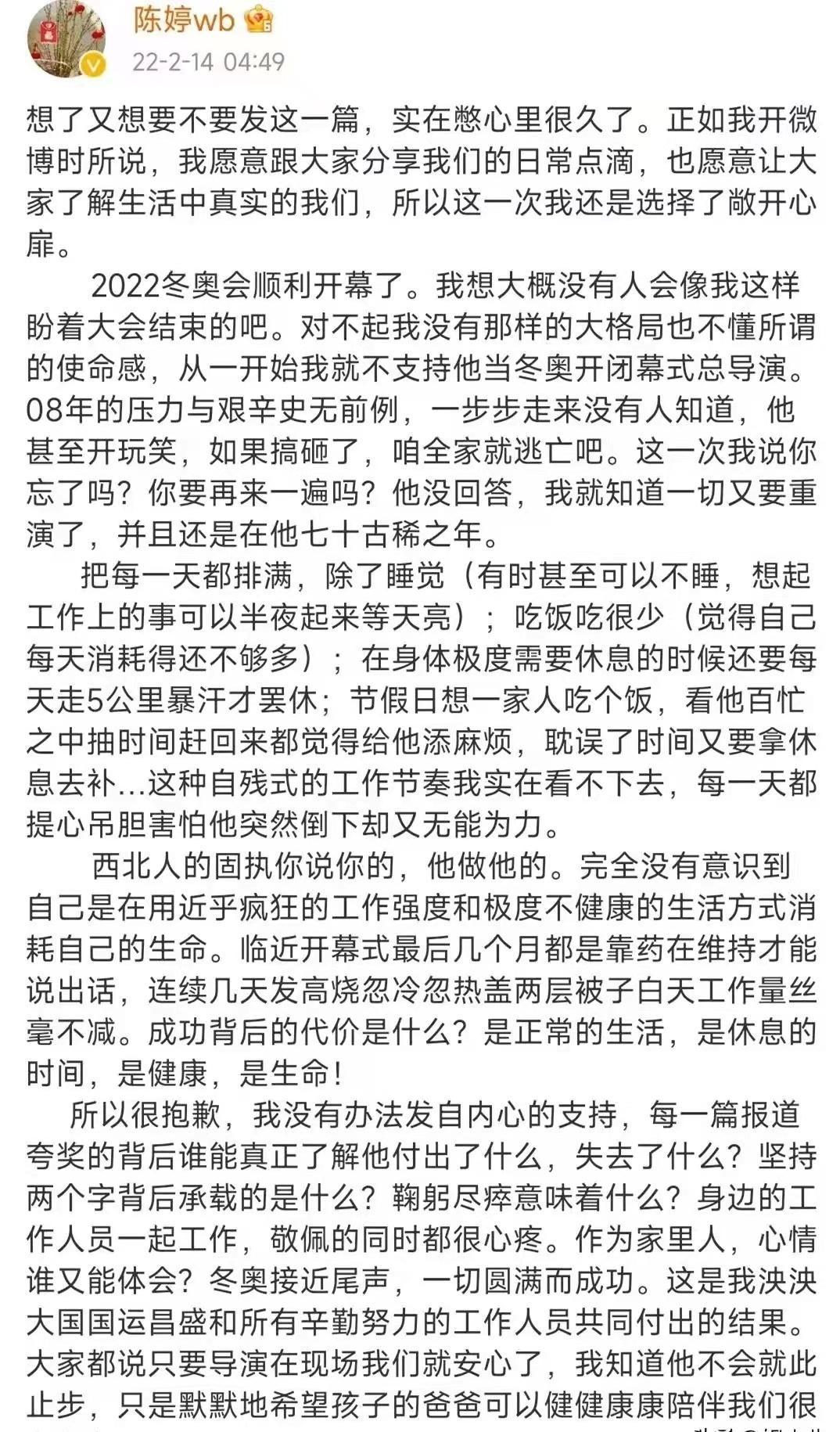 陈婷19岁声称不后悔嫁给张艺谋,19岁陈婷嫁给了谁