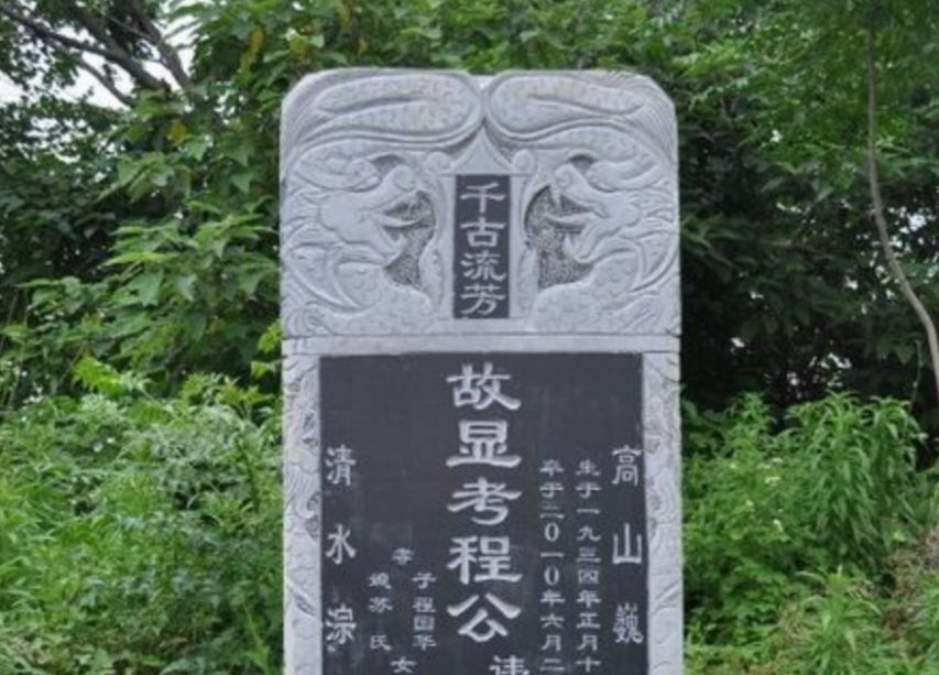 墓碑上故先考和故显考是什么意思,墓碑显考妣怎么读