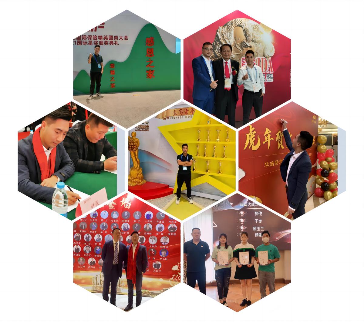 华瑞保险销售江苏分公司钟俊——用努力换取美好和幸运