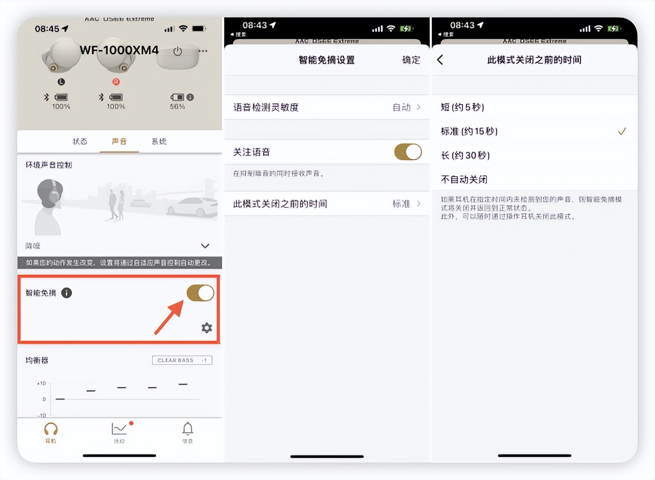 索尼wf-1000xm4降噪耳机开箱,降噪耳机索尼wf-1000xm4测评