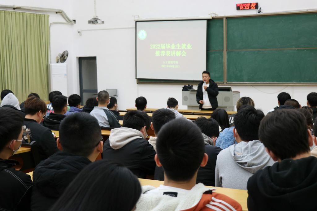 学生就业信息推荐表,就业再就业推荐表