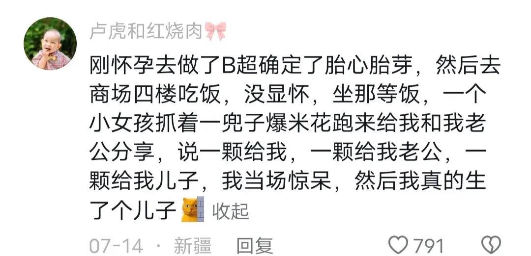 孕期热门话题,今日话题孕期