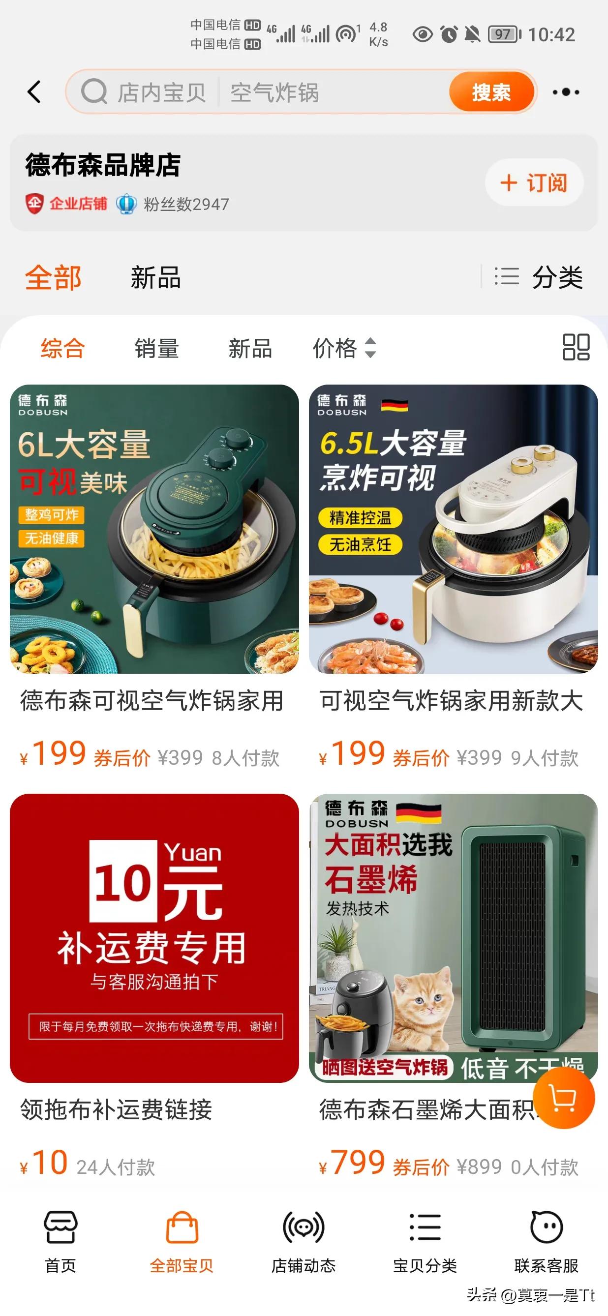 揭露无耻的德布森，宣称德国货的假洋牌