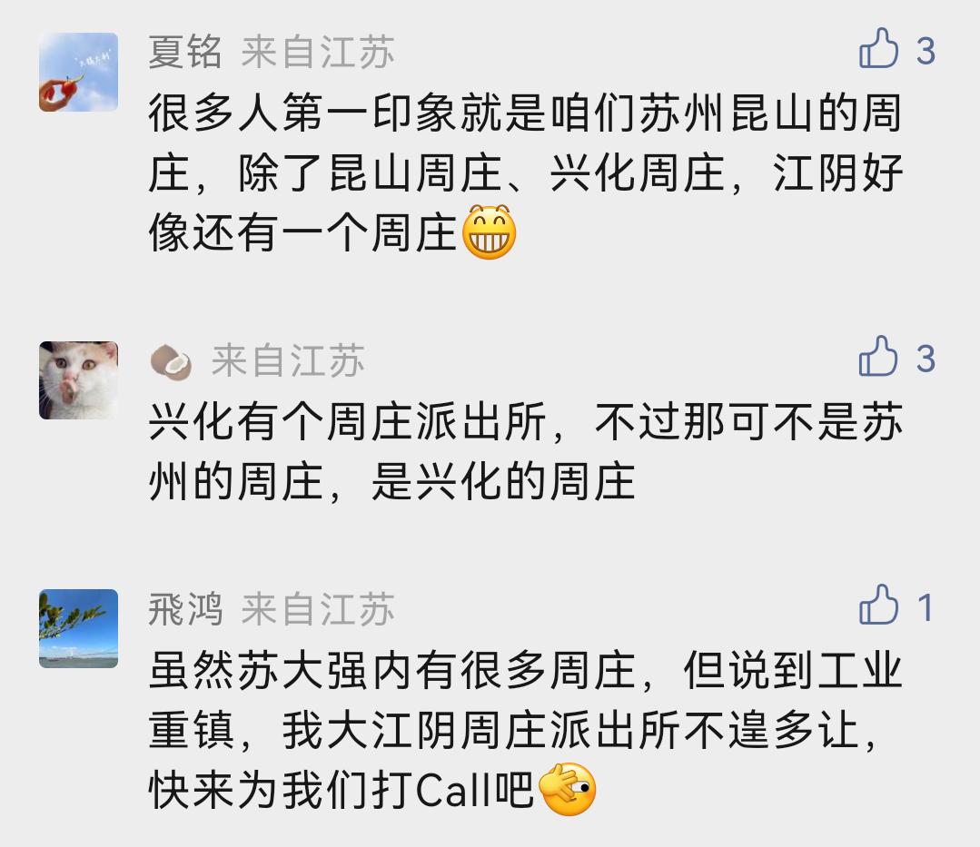 江苏重名,江苏公安网重名查询