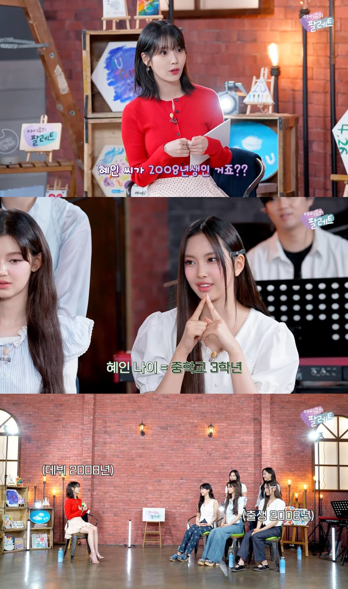 2010iu出道,09年刚出道的iu