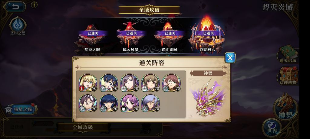 梦幻模拟战手游最新英雄攻略,梦幻模拟战手游诸神的黄昏