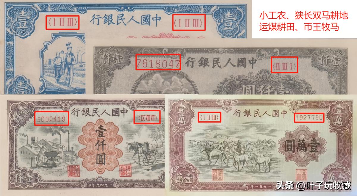 纸币上的冠字是什么,现在的纸币有冠字号码