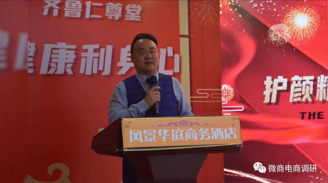 山东仁尊堂：普通产品宣称“特殊”功效，四级分销违背现行法规