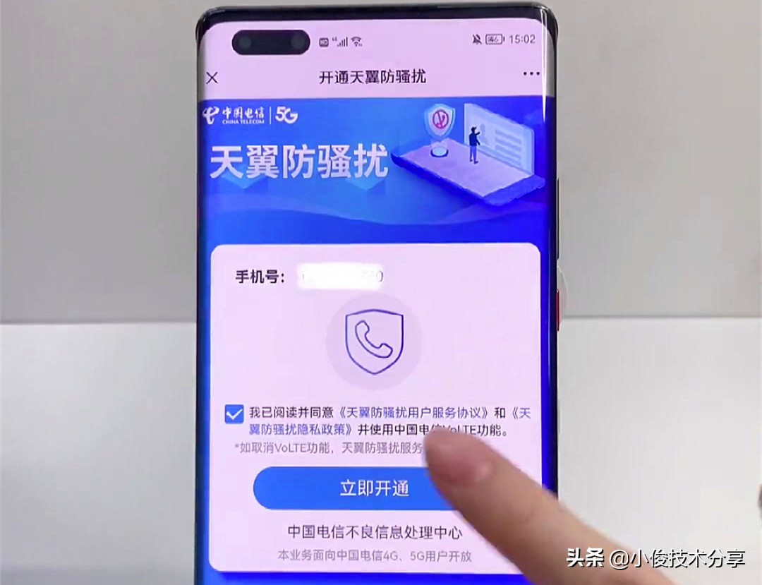 骚扰电话怎么才能彻底拦截,骚扰电话越来越多怎么拦截