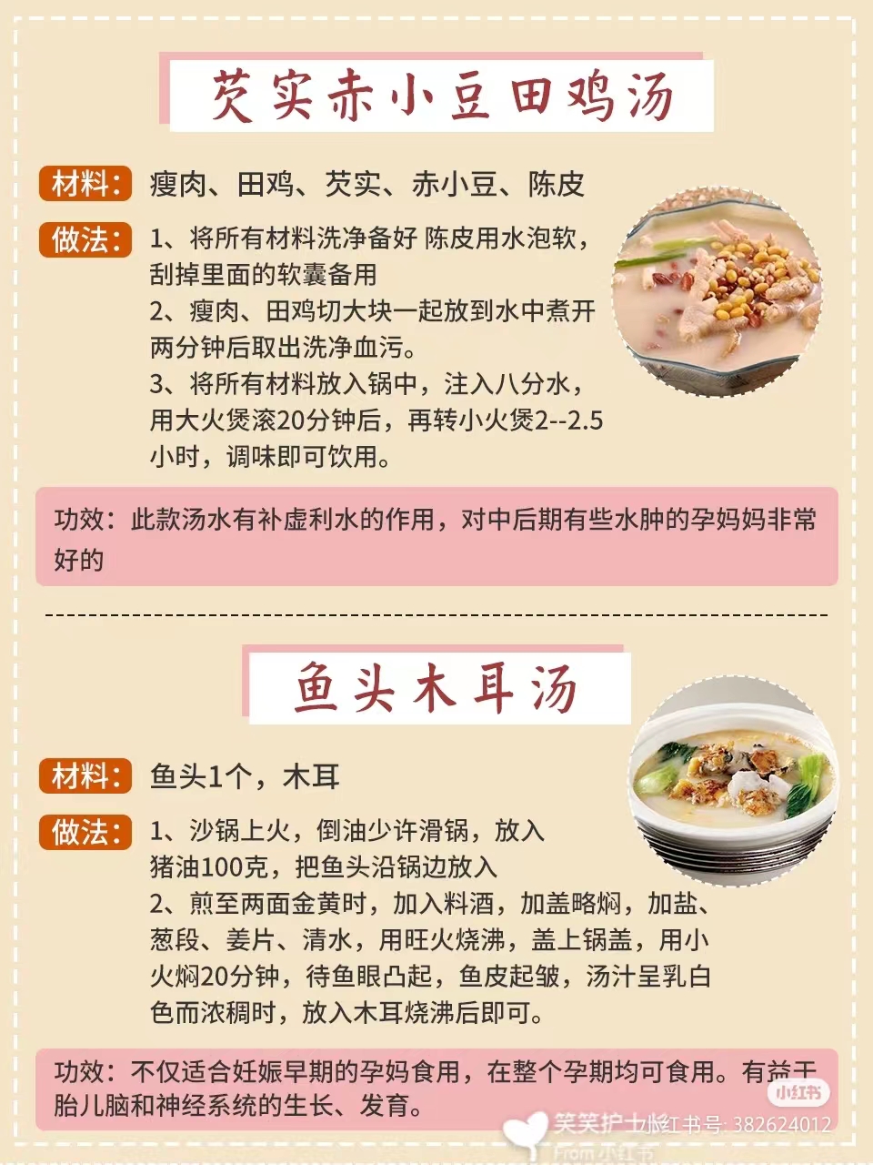 适合孕妇喝的5款营养汤食谱大全,乌鱼汤怎么炖最有营养孕妇