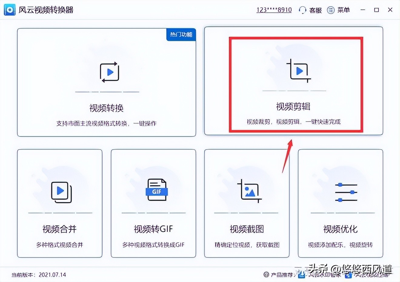 电脑版视频剪辑软件哪个好用？今天就为你推荐