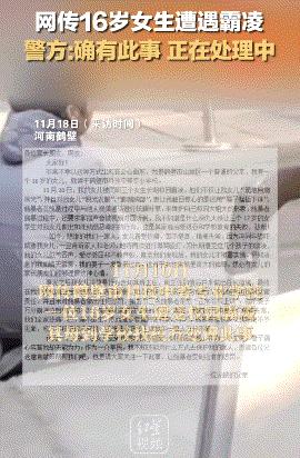 16岁女孩被霸凌去医院,13岁女孩被霸凌精神失常