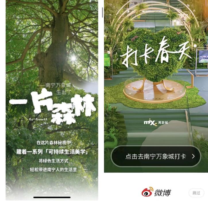 从理念到实践,低碳消费如何进mall