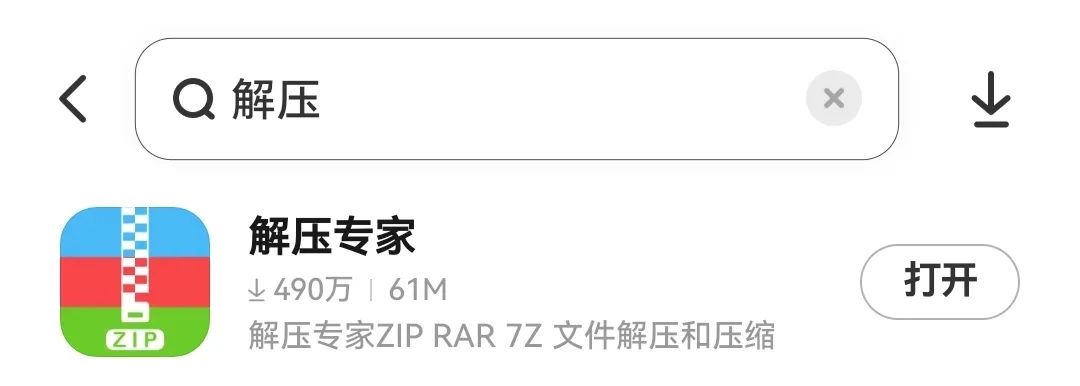 压缩工具和解压工具最常用系列,推荐一款手机压缩软件app