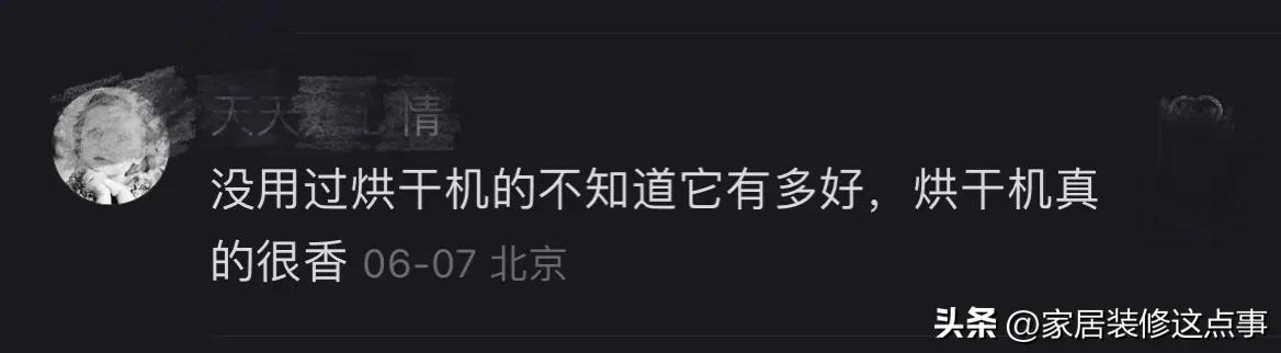 热泵烘干机智商税,独立烘干机是真香还是鸡肋