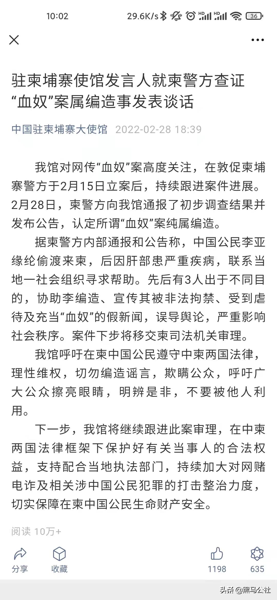 血奴事件58同城被严查没有,58同城血奴案反转央视澄清