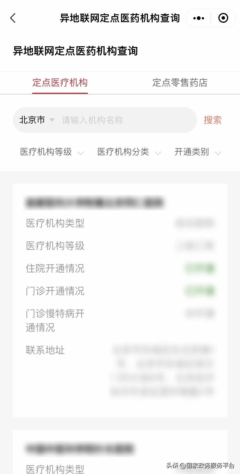 2022年湖南异地就医医保报销办法,2022年衡阳异地就医医保报销比例