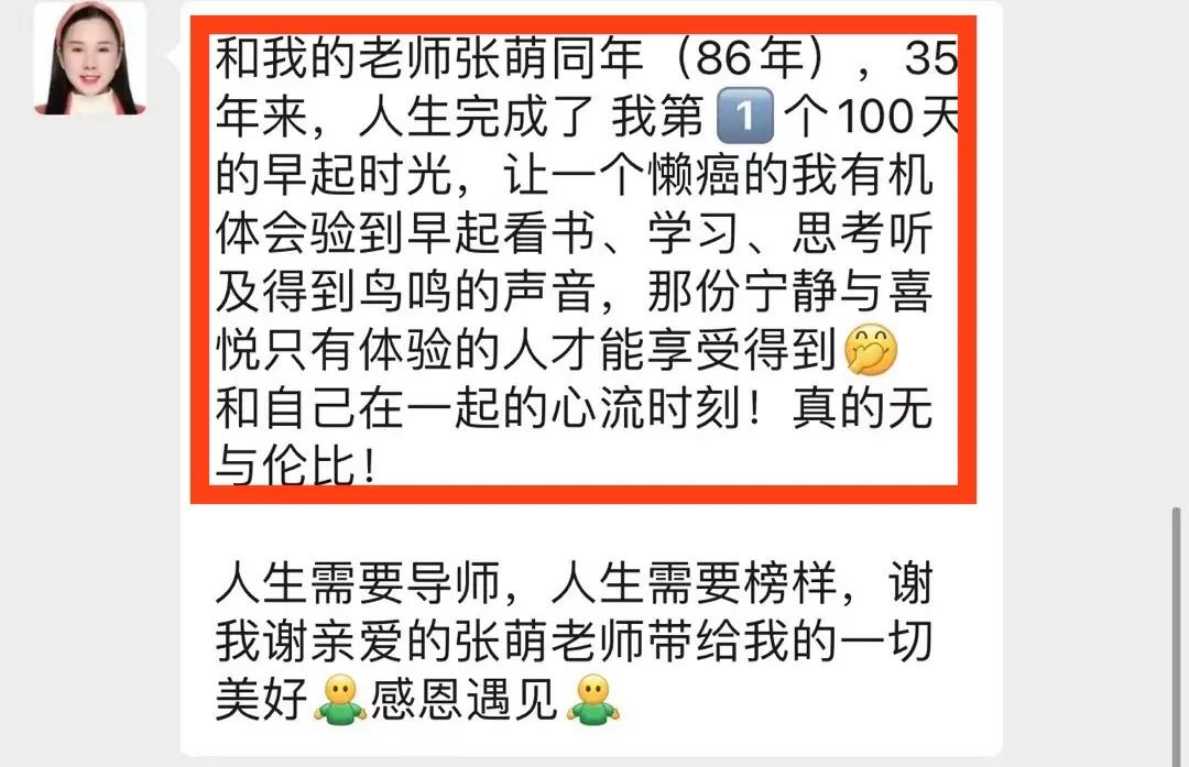 早起一年给我带来什么改变,早起带来的收获