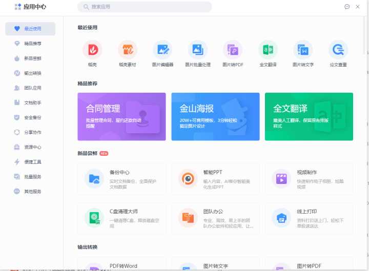 新媒体运营工具的使用,新媒体运营工具