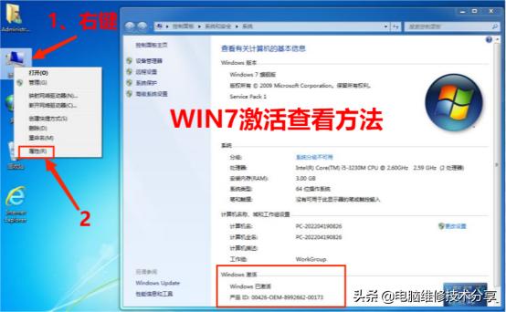 电脑驱动系统安装教程,电脑系统安装激活驱动全过程