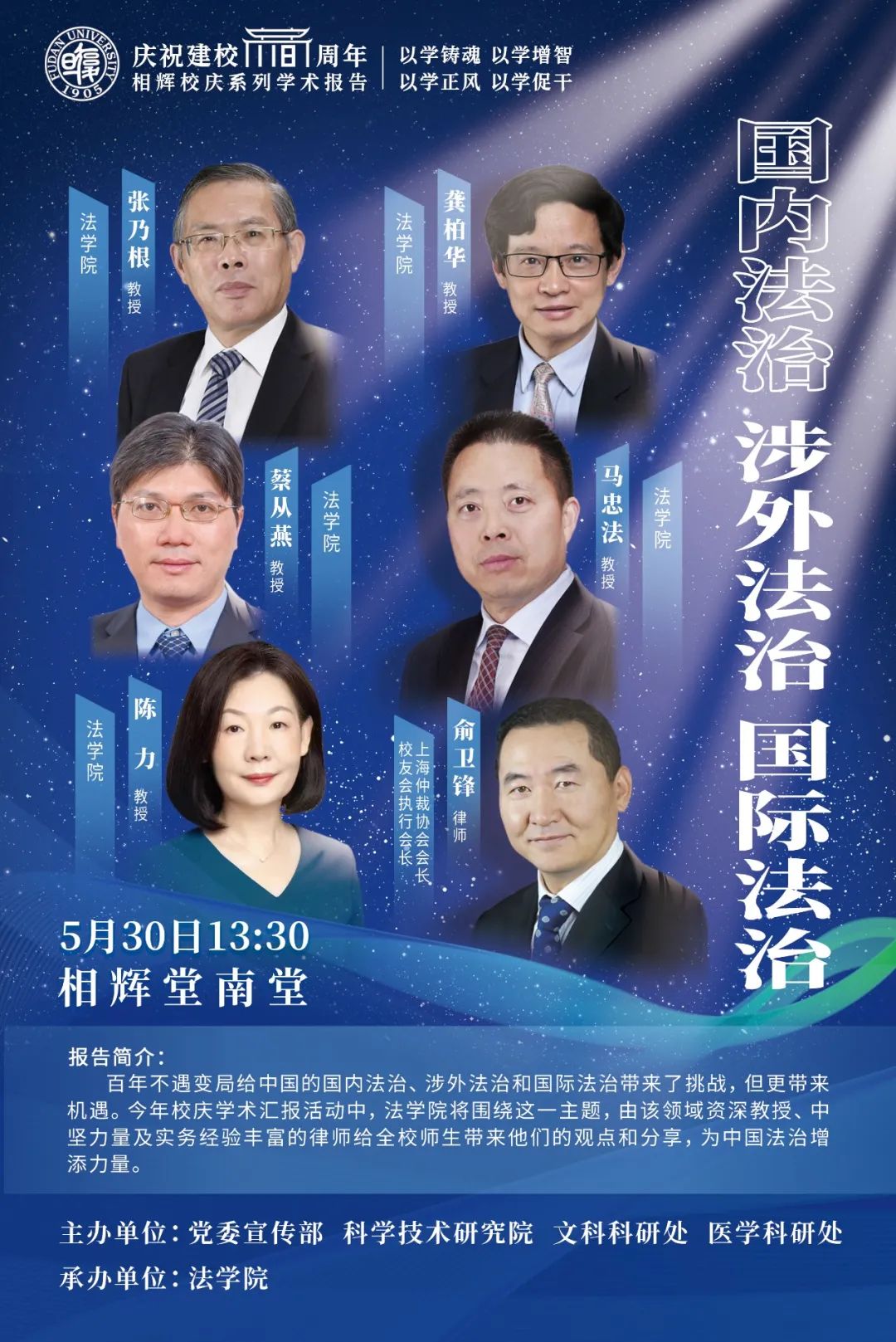 大师齐聚,大师云集闽迹龙年回馈专场