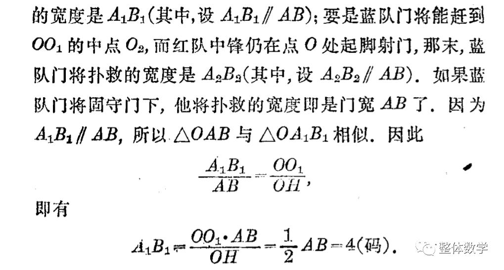 三角形相似定理有哪些,数学公式准确地分析足球比赛