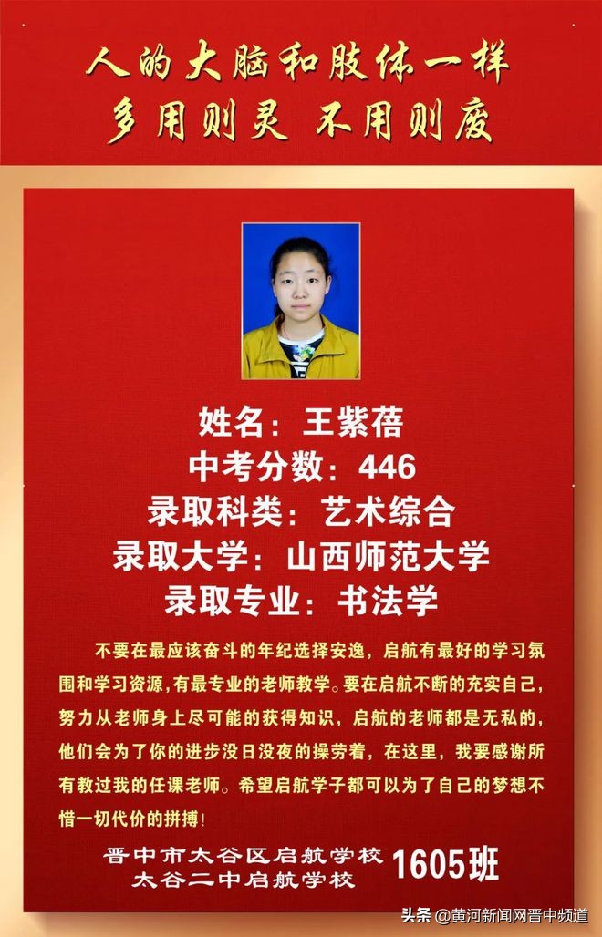 郑州启航中学怎么样,启航中学