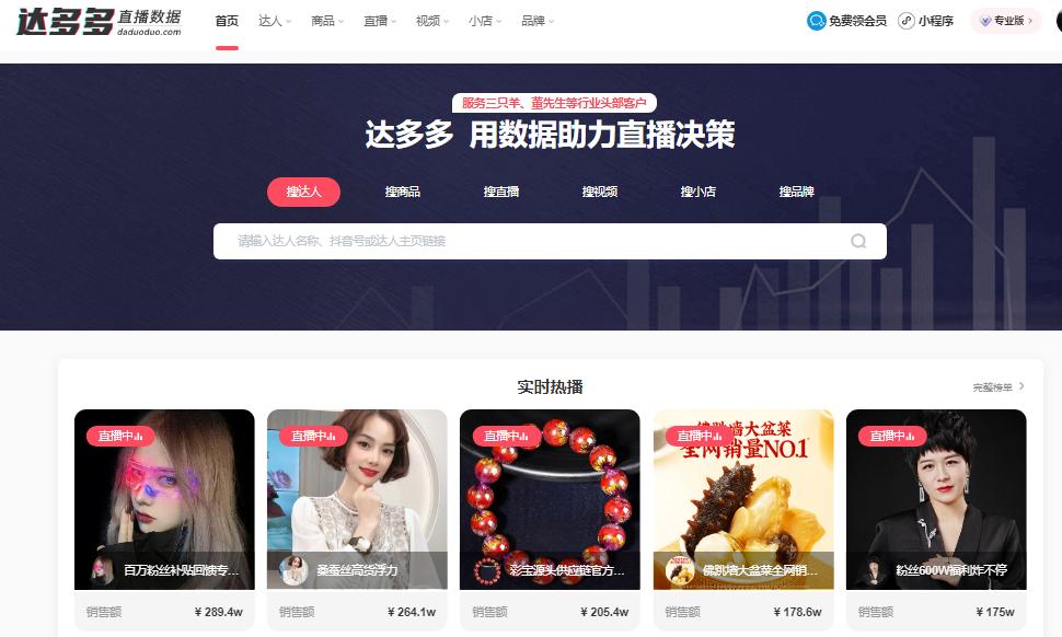 抖音各大数据分析平台应用方法,抖音大数据分析