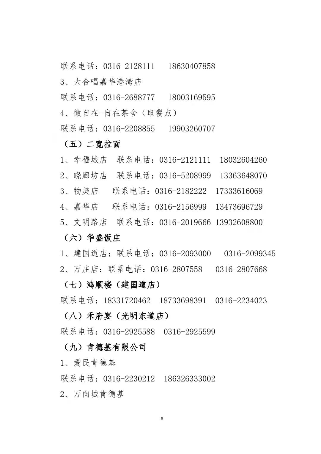 廊坊广阳区生活必需品,廊坊市广阳区购买生活必需品