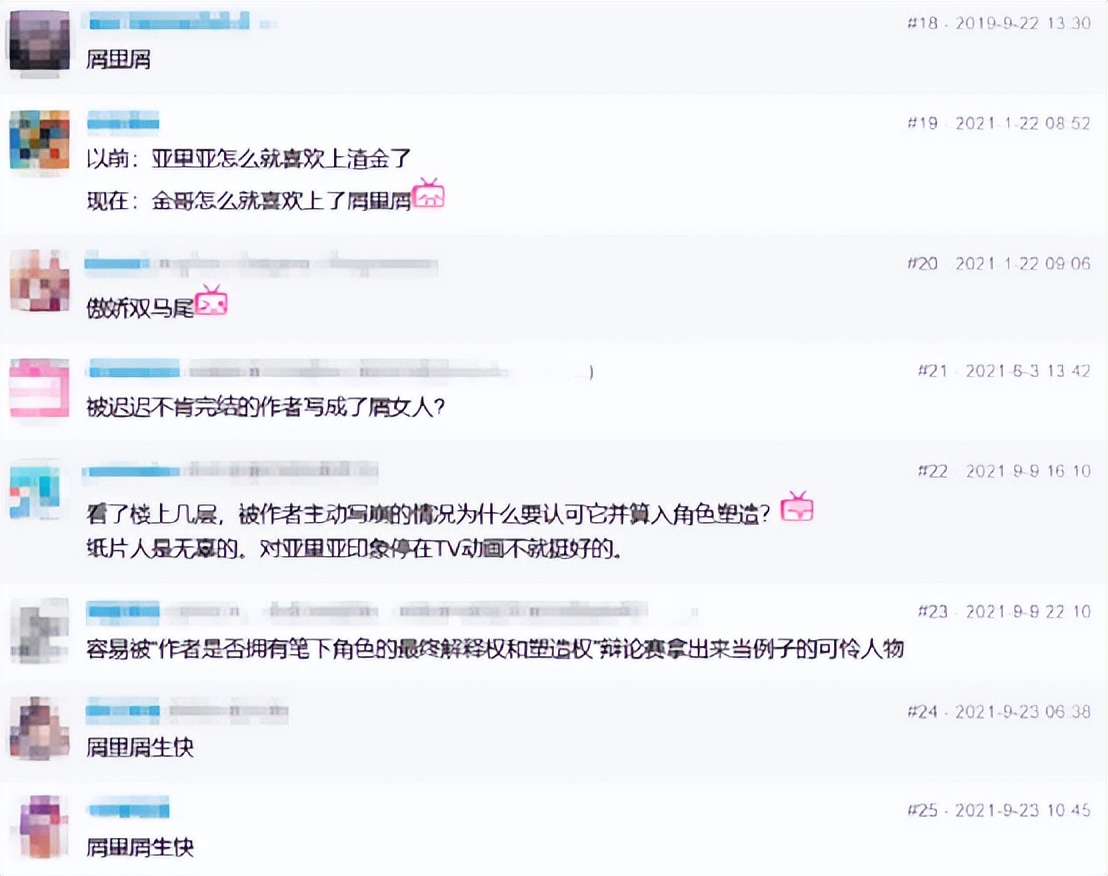 雌小鬼的下场一般都很惨,雌小鬼属于傲娇吗