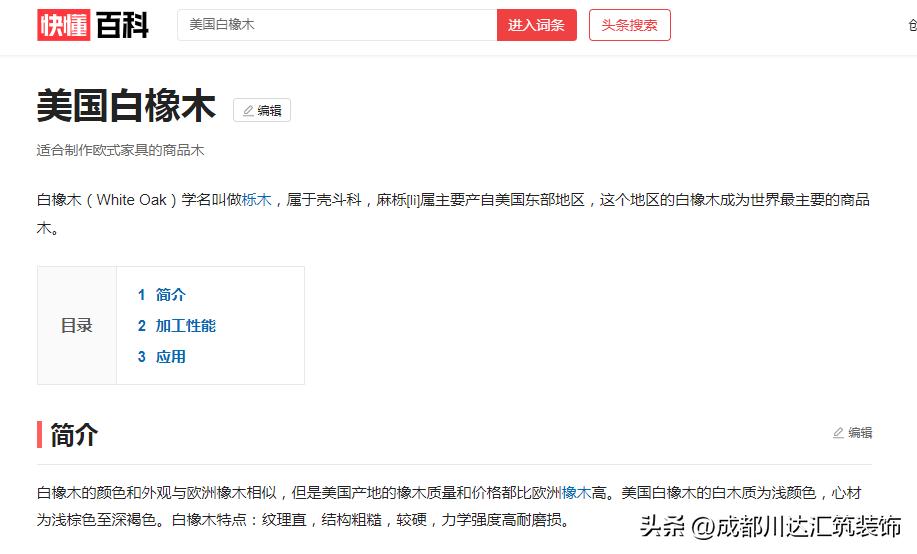 国内家具市场现状,橡木国内哪里产的家具比较好