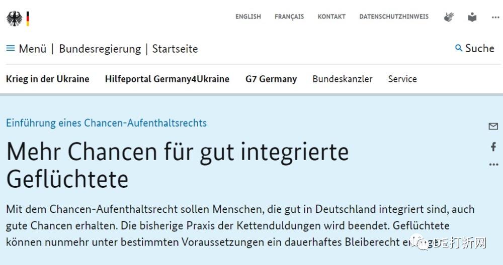 2020年德国移民政策视频,德国移民改革最新消息