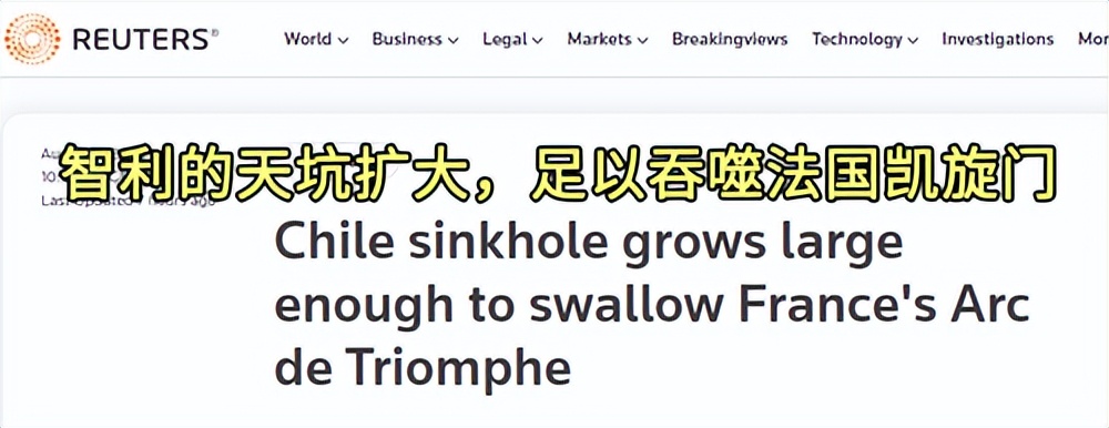 智利发现逾200米深神秘天坑,深海发现神秘大洞