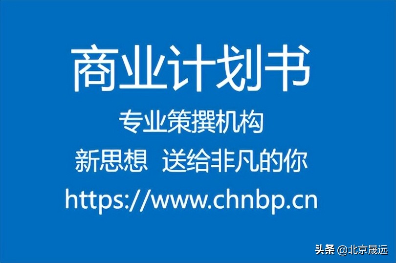 商业计划书里的财务预测怎么做,大学生商业计划书财务分析