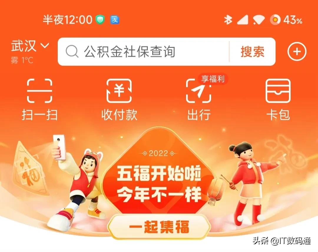 支付宝五福集齐了第二套怎么合成,支付宝集五福最新消息