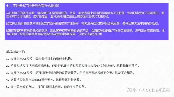 日本jct标准申报要交多少税,日本jct税怎么缴纳