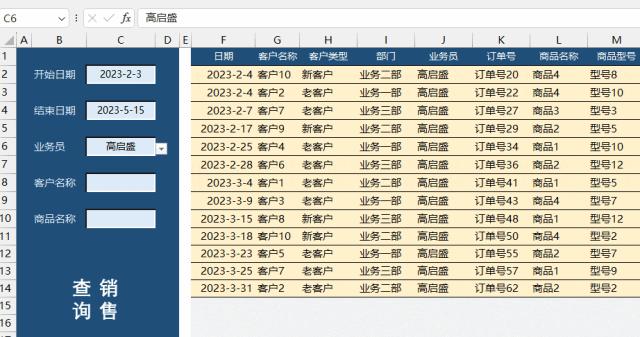 vlookup单条件筛选函数,vlookup怎么嵌套if筛选数据