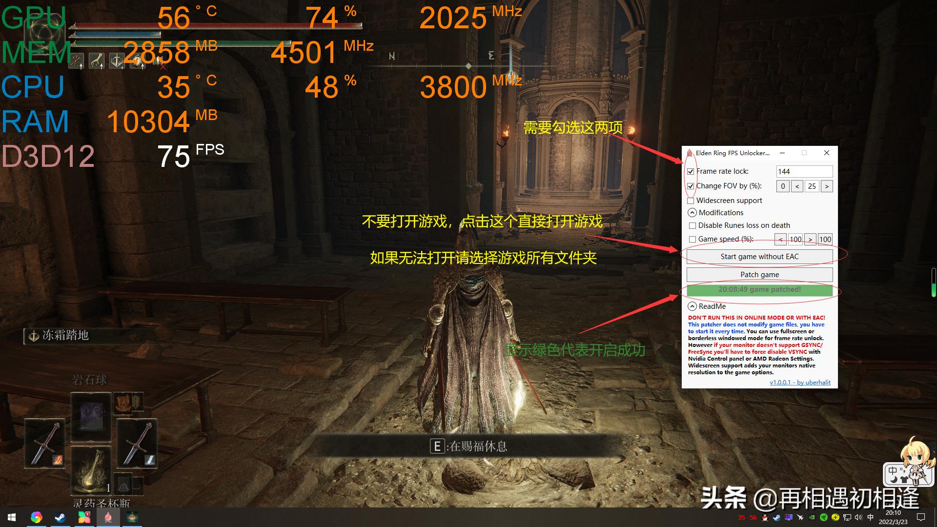 艾尔登法环144帧数补丁,艾尔登法环如何不掉帧