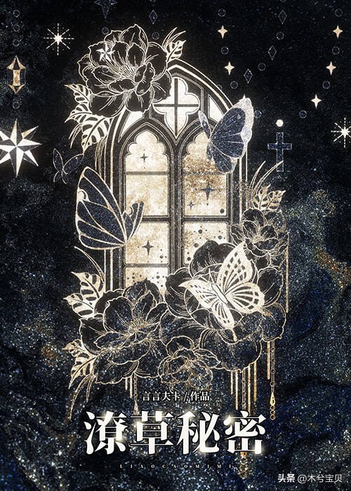 今日高人气言情强推《潦草秘密》《偷吻》《摘星日记》