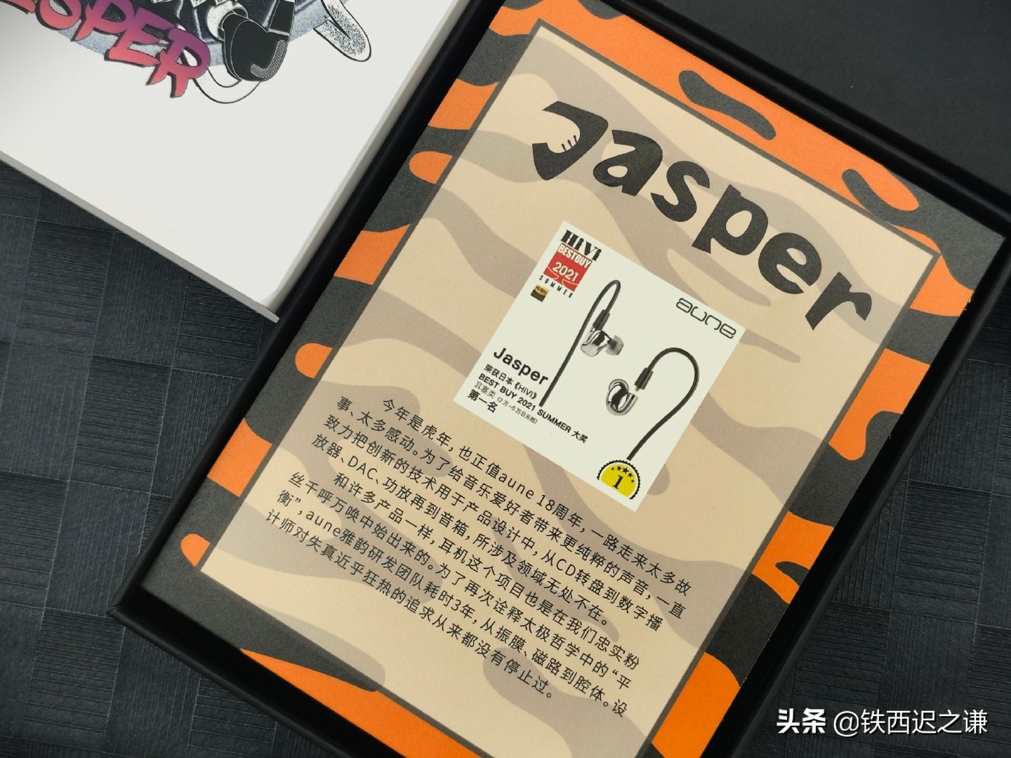 跨界卷王——奥莱尔auneJasper-T主观体验报告