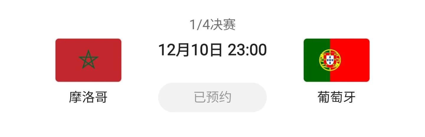 非洲黑马/阿拉伯国家独苗——摩洛哥本届世界杯能否再次突破