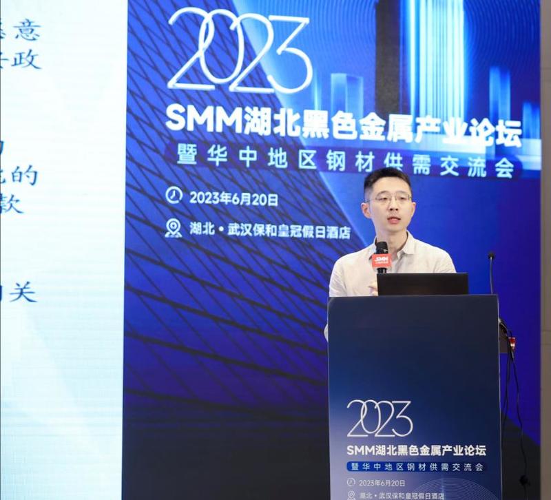 SMM湖北黑色金属产业论坛圆满落幕！下半年经济、钢市或这样走
