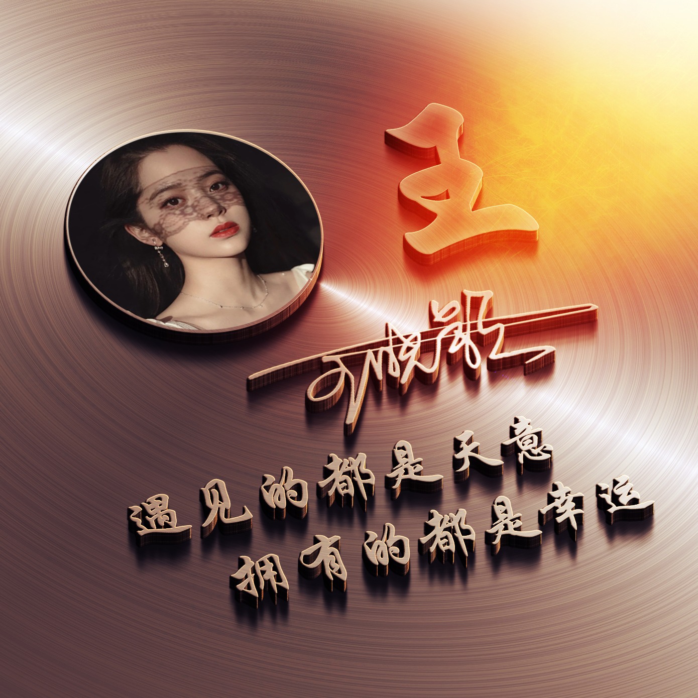 2023最流行微信个性签名头像,2024任字好看的微信头像