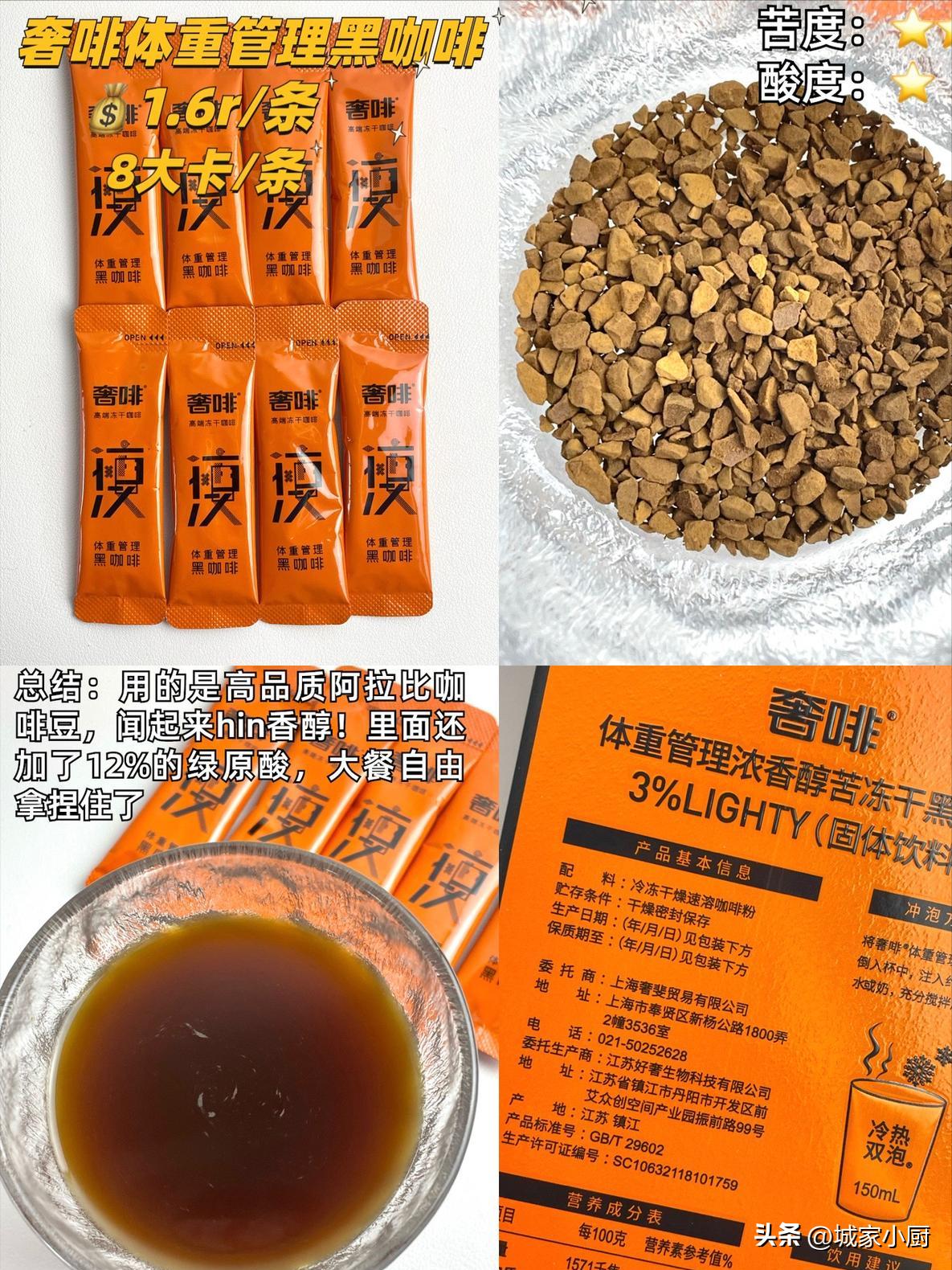 健身减脂黑咖啡测评,最有效黑咖啡测评