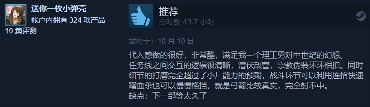 steam整周特惠游戏推荐4.25,steam天国拯救免费领取
