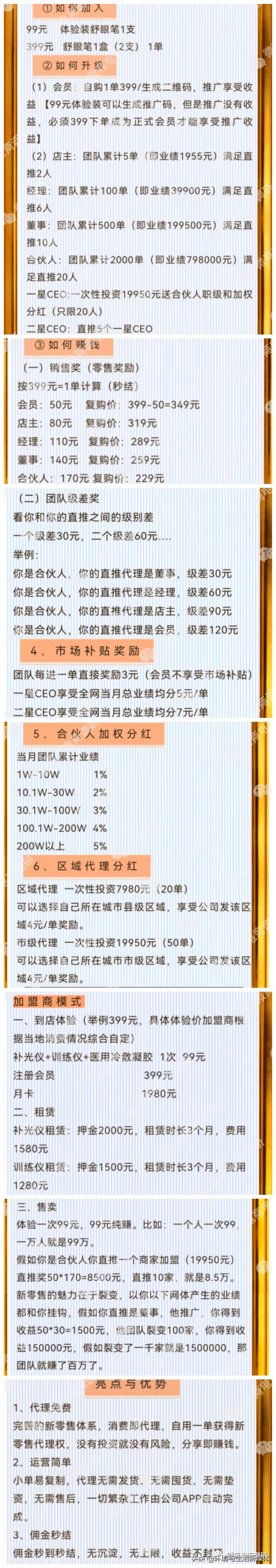 鏅剁灣杩戣娌荤枟,鏅剁潧缇庣湼濡備綍