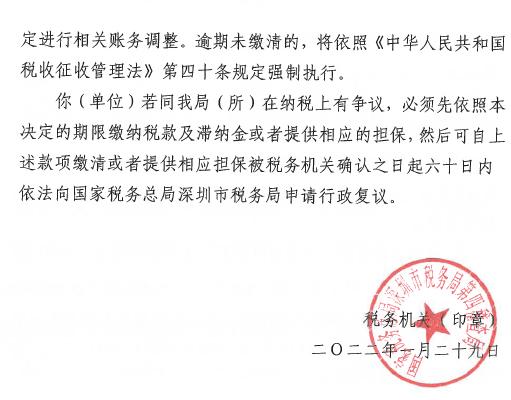 房地产项目股权转让纠纷判决书,房地产公司股权转让阴阳合同