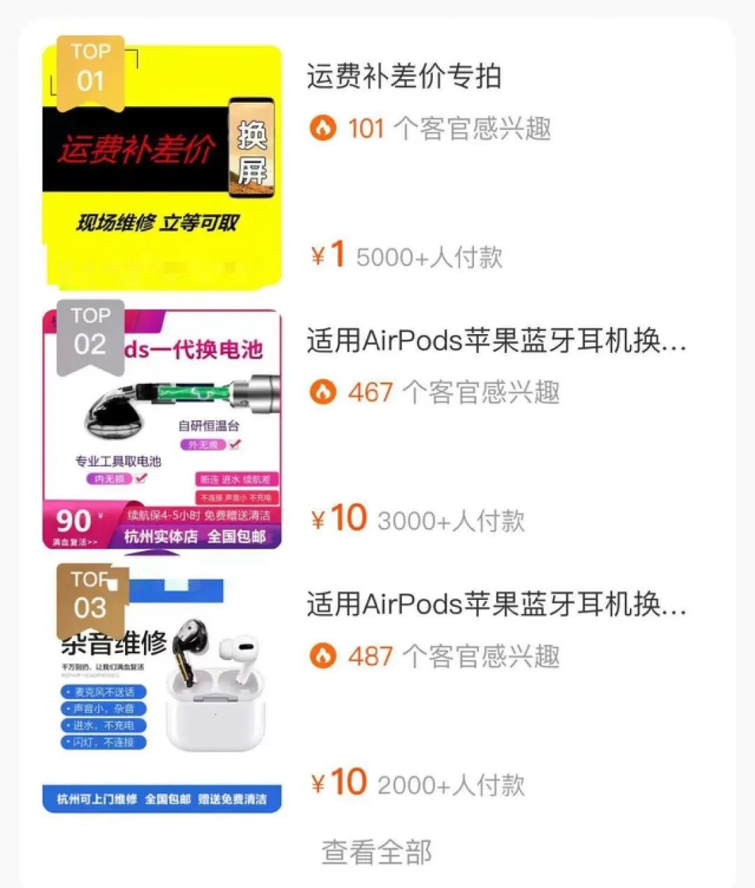 为何不换新手机的人扎堆维修点,排队维修手机