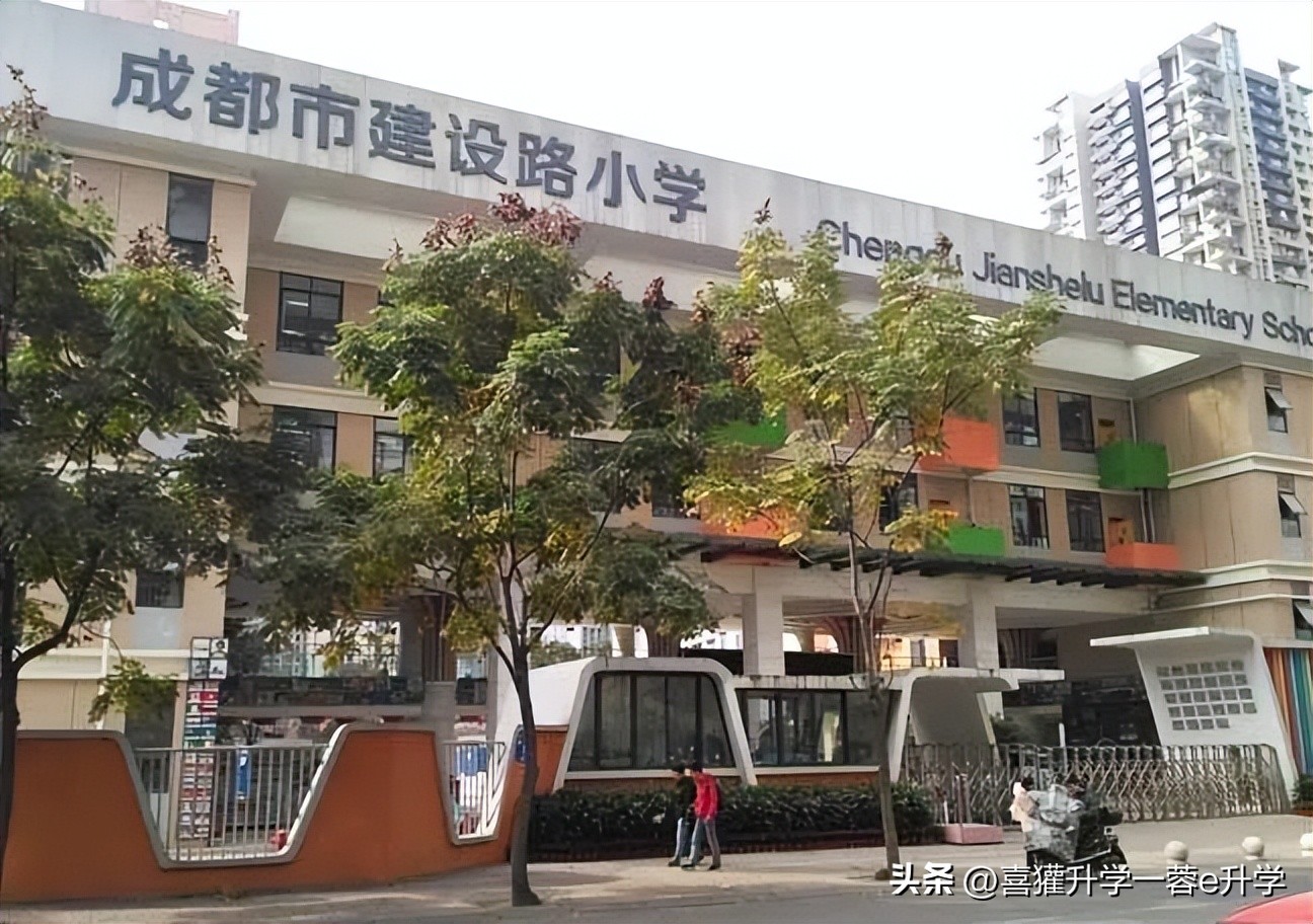 蓉e升学,成华区小学升学率排行